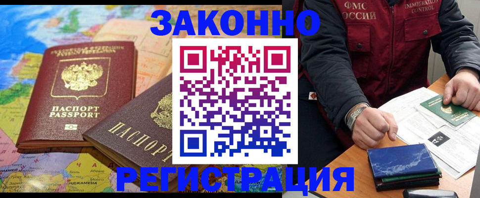 временная регистрация госуслуги в Звенигово